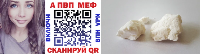 Где купить Тетюши A PVP Канабис Меф мяу мяу ГАШ