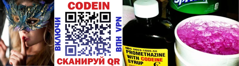 Кодеин напиток Lean (лин) где купить Тетюши