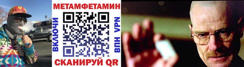 Метамфетамин кристалл Тетюши